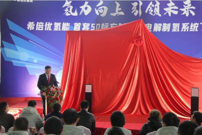 Official debut! The first set of 50 standard square alkaline water electrolysis hydrogen production system independently developed by CPU Hydrogen is offline
